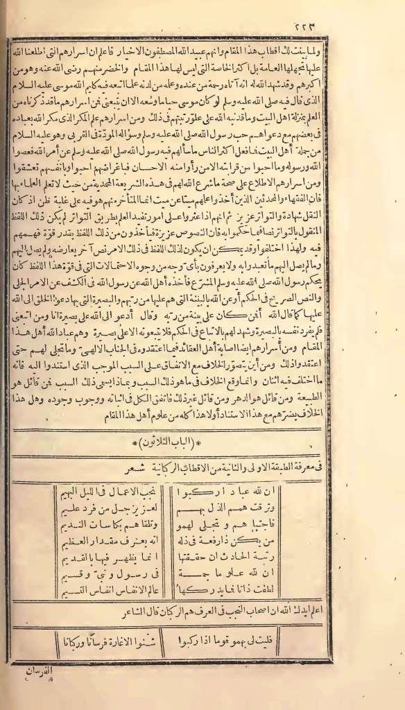 futmak.com - الصفحة 222 - من الجزء الأول من طبعة بولاق الأولى